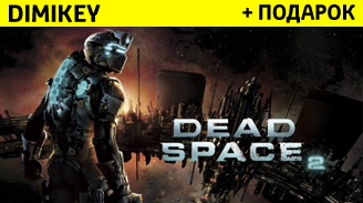 Купить Dead Space 2 + скидка + подарок + бонус [ORIGIN]