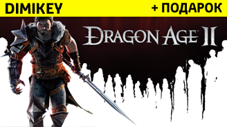 Купить Dragon Age 2 + скидка + подарок + бонус [ORIGIN]