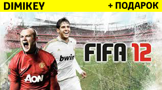 Купить FIFA 12  + скидка + подарок + бонус [ORIGIN]