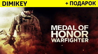 Купить Medal of Honor Warfighter с почтой [смена данных]
