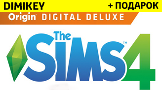 Sims 4 Digital Deluxe + скидка + подарок [ORIGIN]