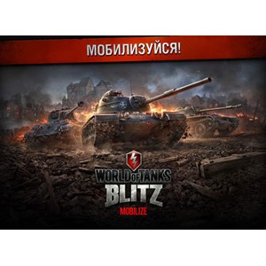 World Of Tanks Blitz v3.5.2.51 Android +подарок + бонус