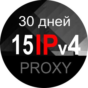 15 анонимных, серверных прокси России - 30 дней