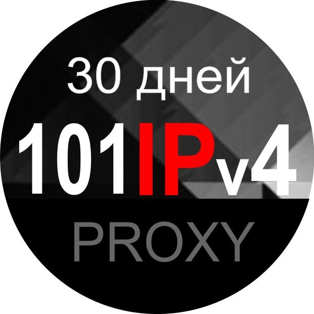 101 анонимных, серверных прокси России - 30 дней
