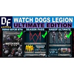 Watch Dogs: Legion Ultimate + DLC [Ubisoft] RU, 1 ПК