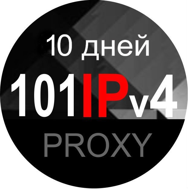 101 анонимных, серверных прокси России - 10 дней
