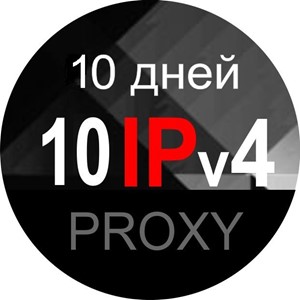 10 анонимных, серверных прокси России - 10 дней