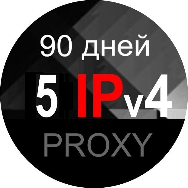5 анонимных, серверных прокси России - 90 дней