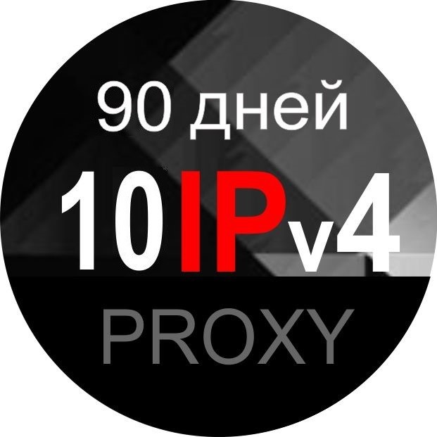 10 анонимных, серверных прокси России - 90 дней