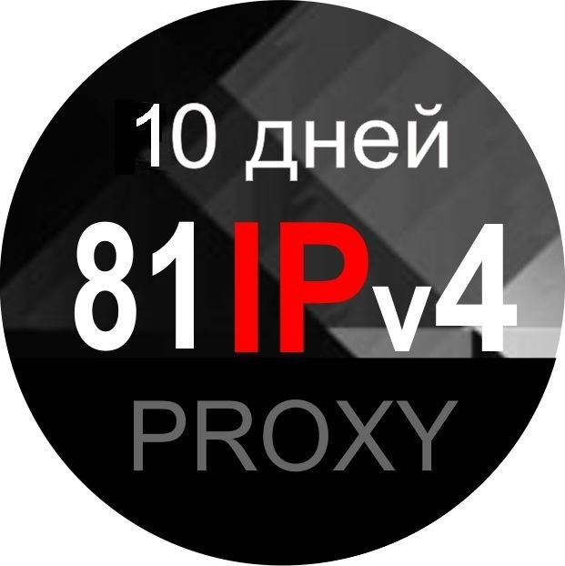 81 анонимных, серверных прокси России - 10 дней