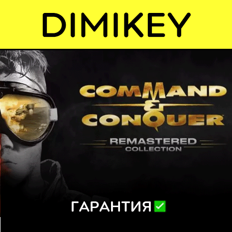 Command and conquer Remastered [Origin] с гарантией ✅
