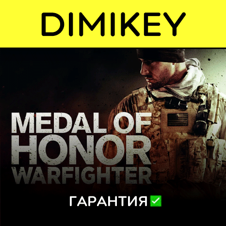 Medal Of Honor Warfighter [Origin] с гарантией ✅