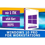 Windows 11 Pro for WorkStations АКЦИЯ