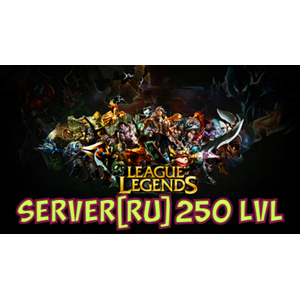 Аккаунт League of Legends [RU] от 300 до 999 Lvl