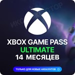 ✅ XBOX GAME PASS Ultimate 36 месяцев + EA ?