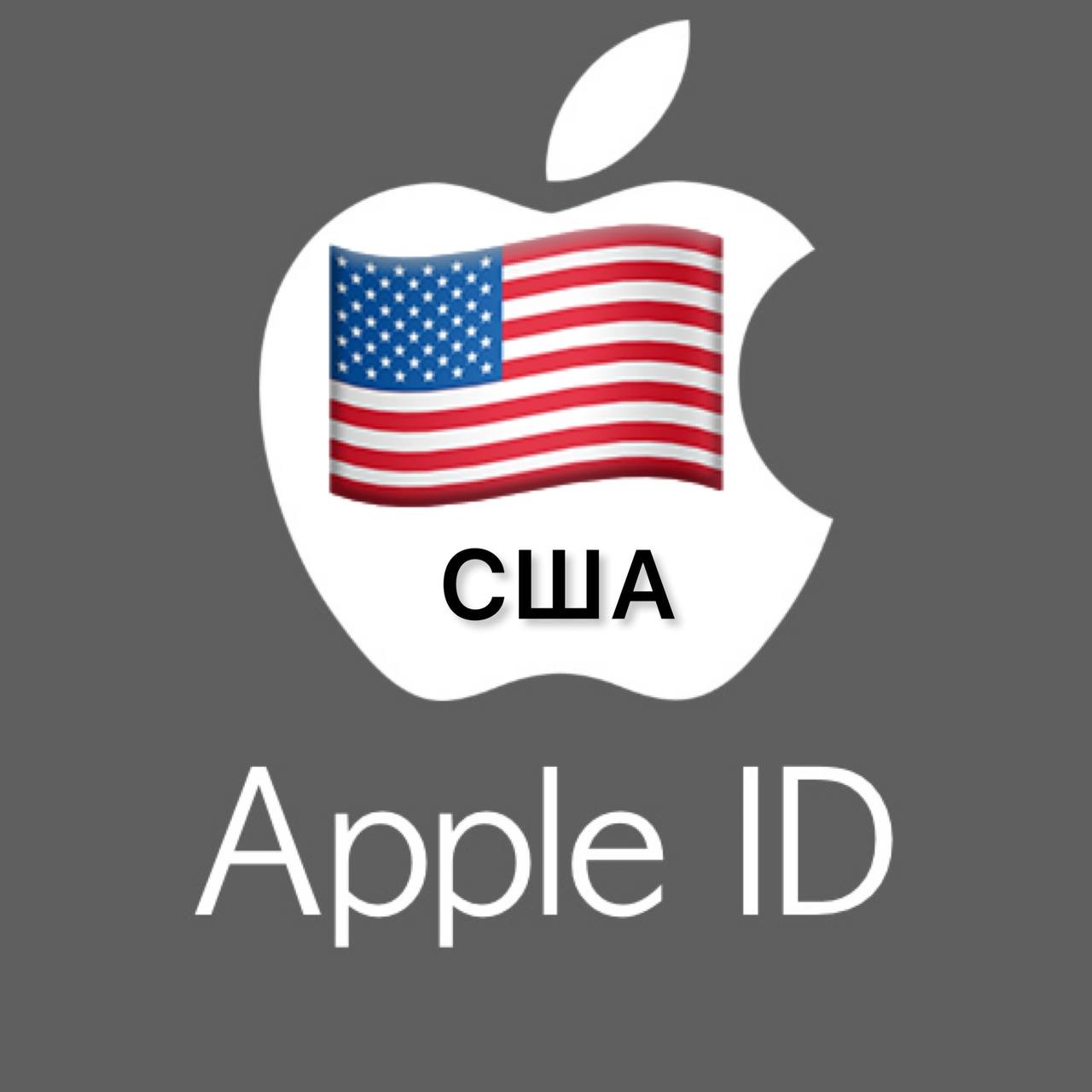 🍎 Apple ID аккаунт АМЕРИКА США iPhone ios Appstore 🎁