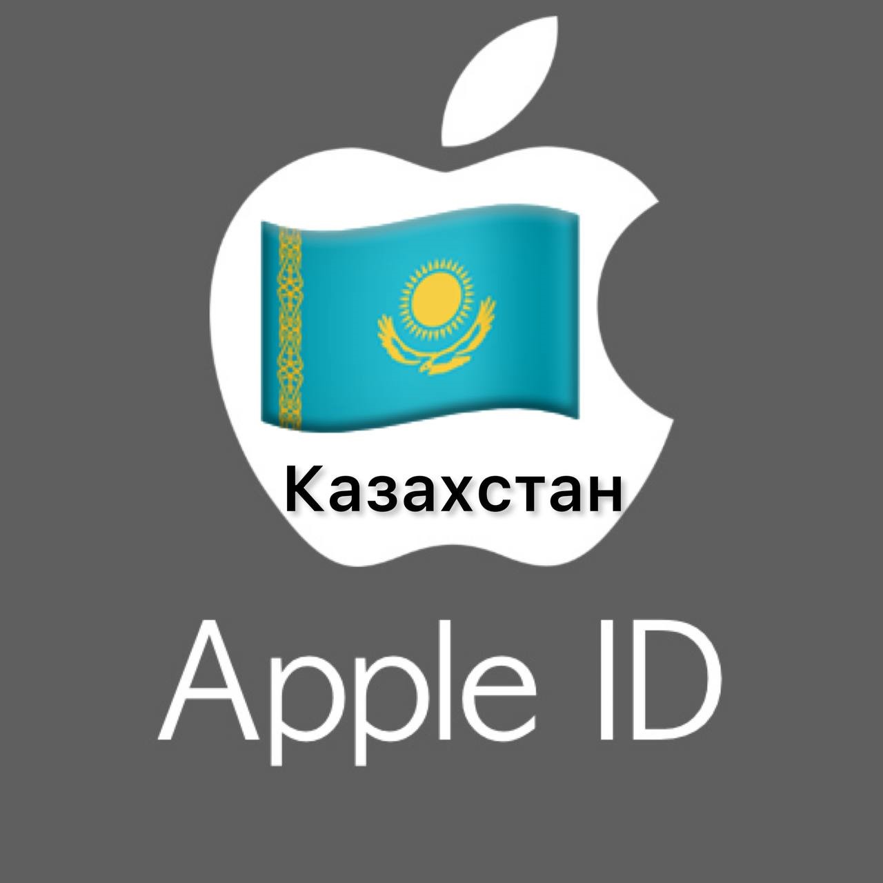 🍏 Apple ID аккаунт КАЗАХСТАН iPhone ios Appstore 🎁
