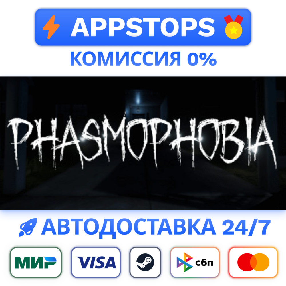 🦇 Phasmophobia Steam Gift АВТОДОСТАВКА 🚛 РОССИЯ/СНГ⭐️