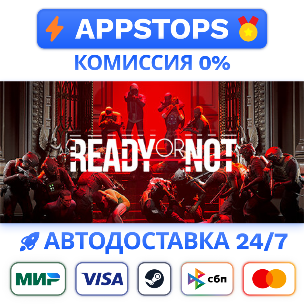 ⭐️ Ready Or Not Steam Gift ✅ АВТОДОСТАВКА 🚛 РОССИЯ 🌏