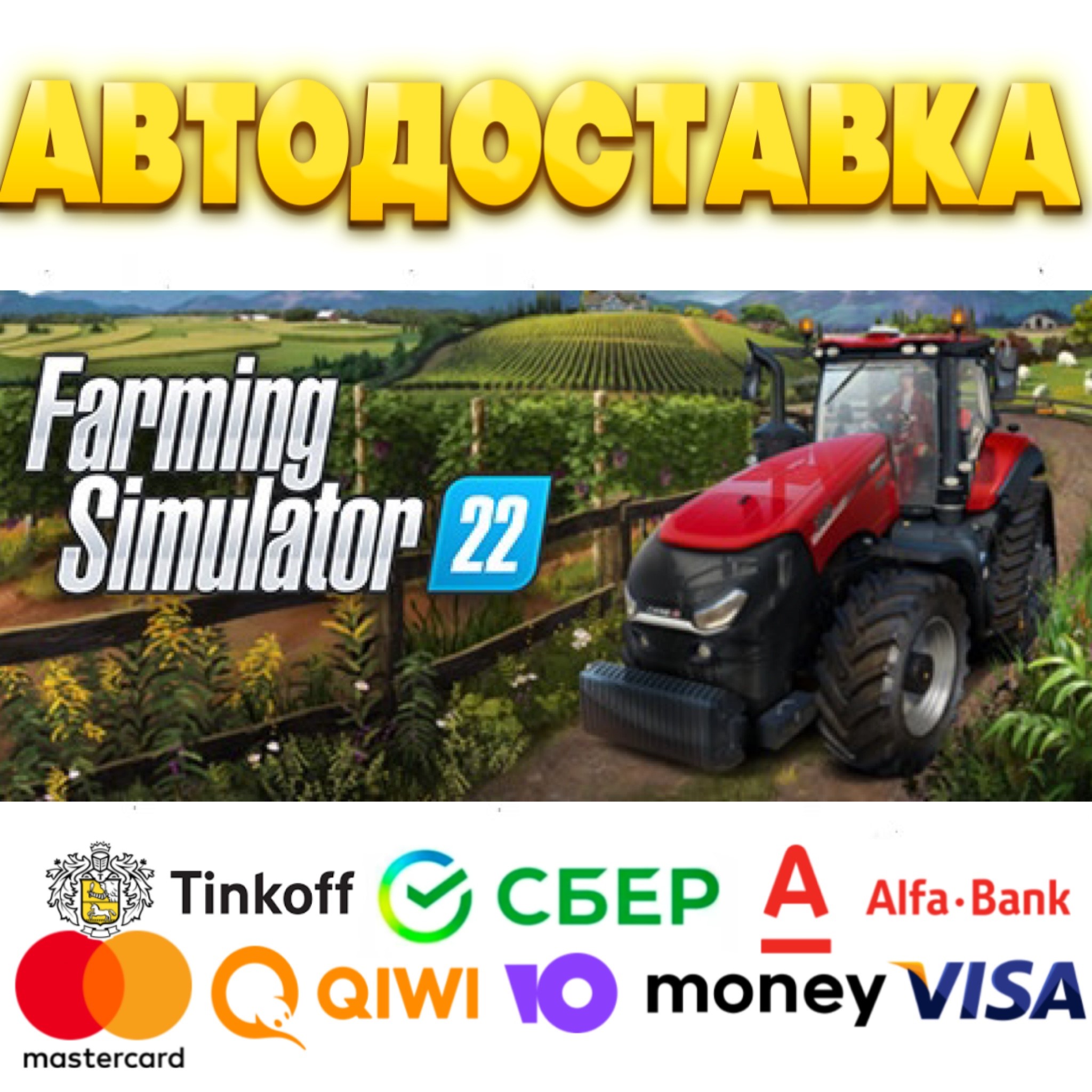 ⭐️ Farming Simulator 22 Steam Gift | СНГ | РОССИЯ 🎁