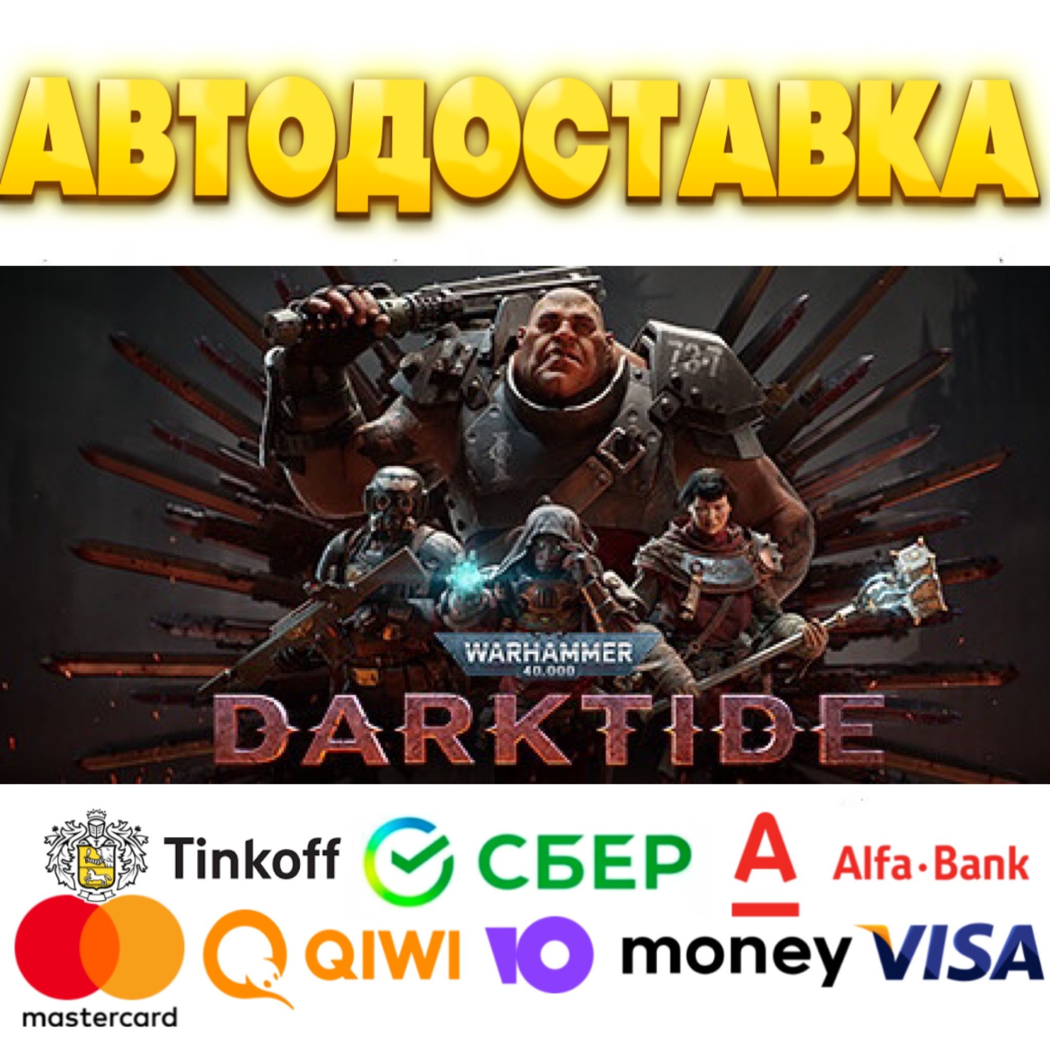 👾 Warhammer 40,000 Darktide STEAM РФ/СНГ РОССИЯ ✅