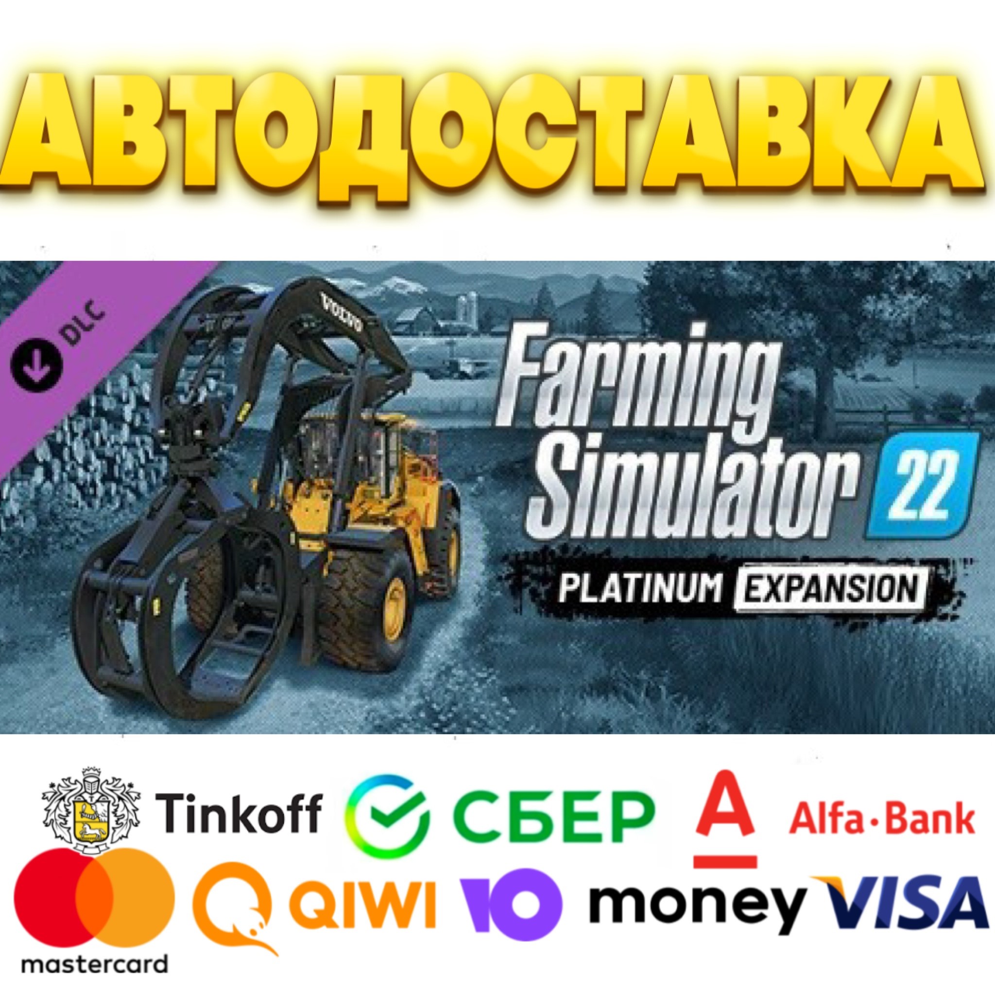 🚜 Farming Simulator 22 Platinum Expansion Steam РОССИЯ