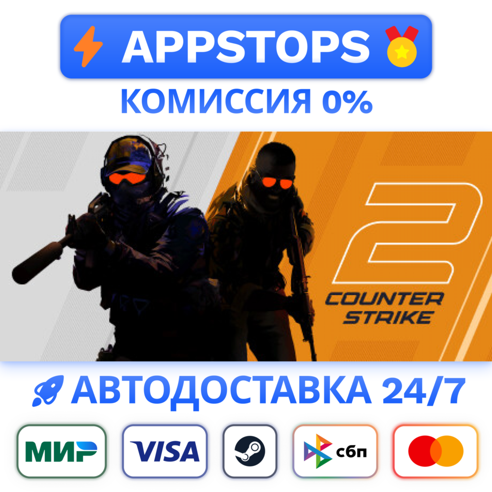 🎮 CS:GO 2 Prime Status Upgrade Steam АВТО ✅ВСЕ РЕГИОНЫ