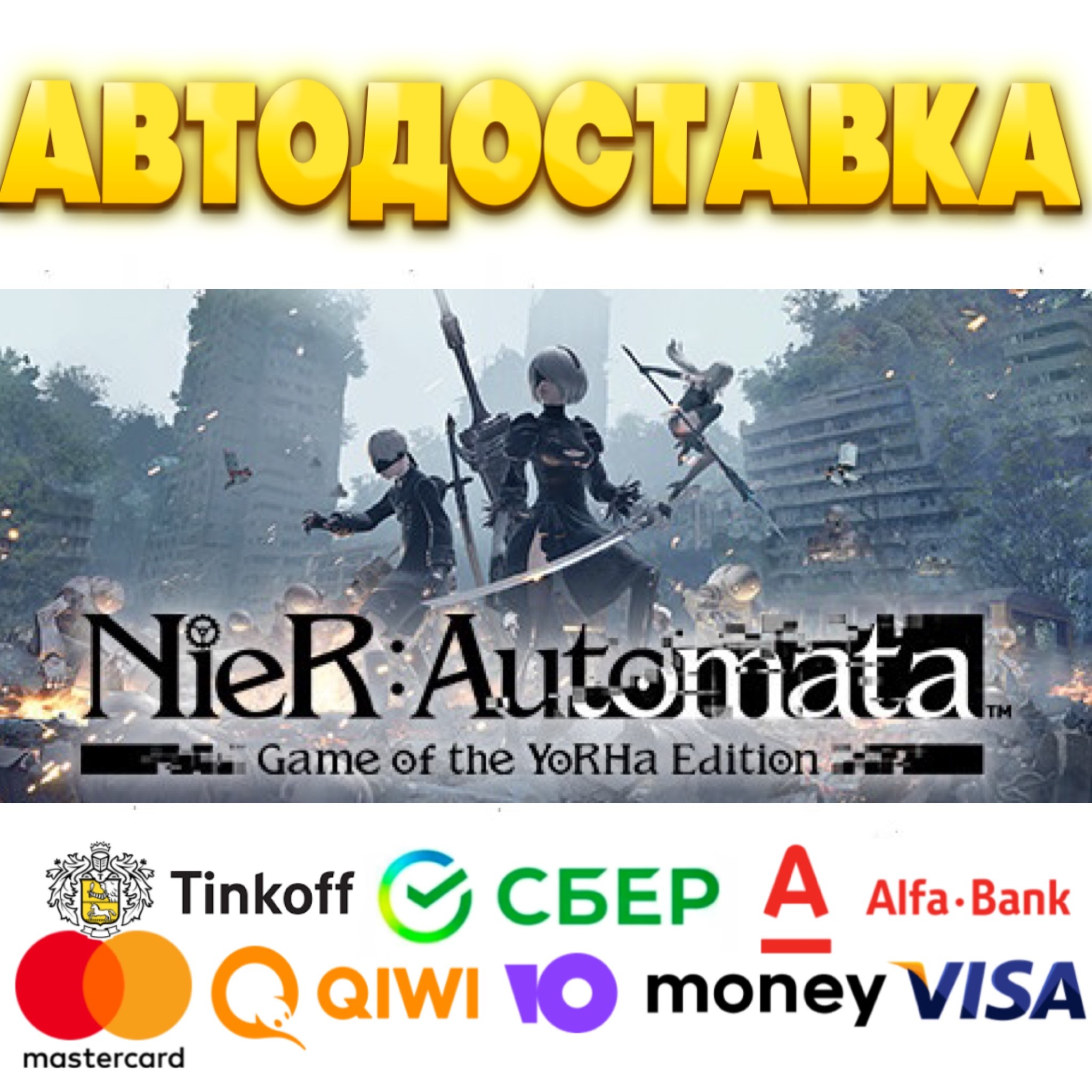 NieR Automata Game of the YoRHa Edition Steam ✅ РОССИЯ