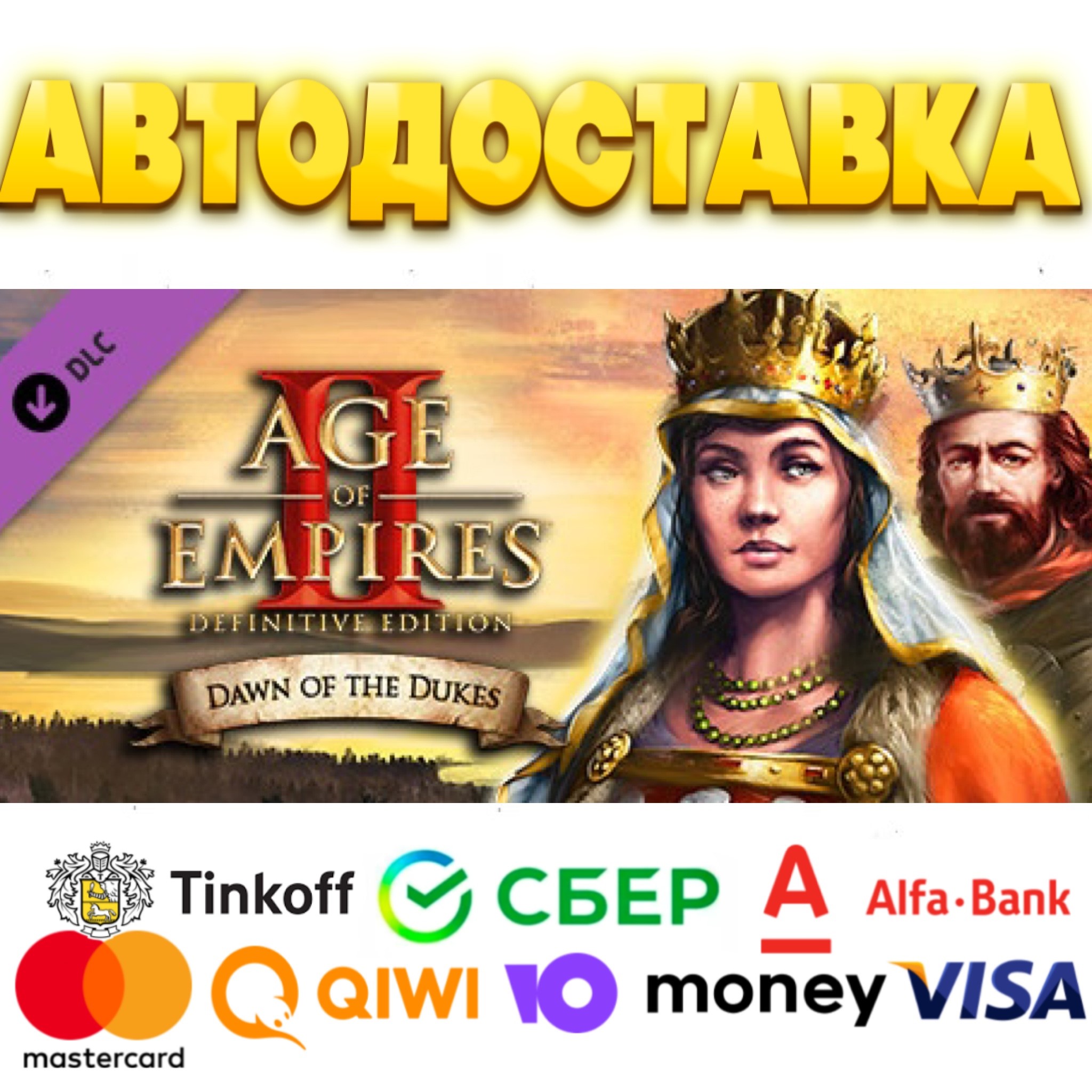 ⭐️ Age of Empires II Dawn of the Dukes Steam ✅ РОССИЯ