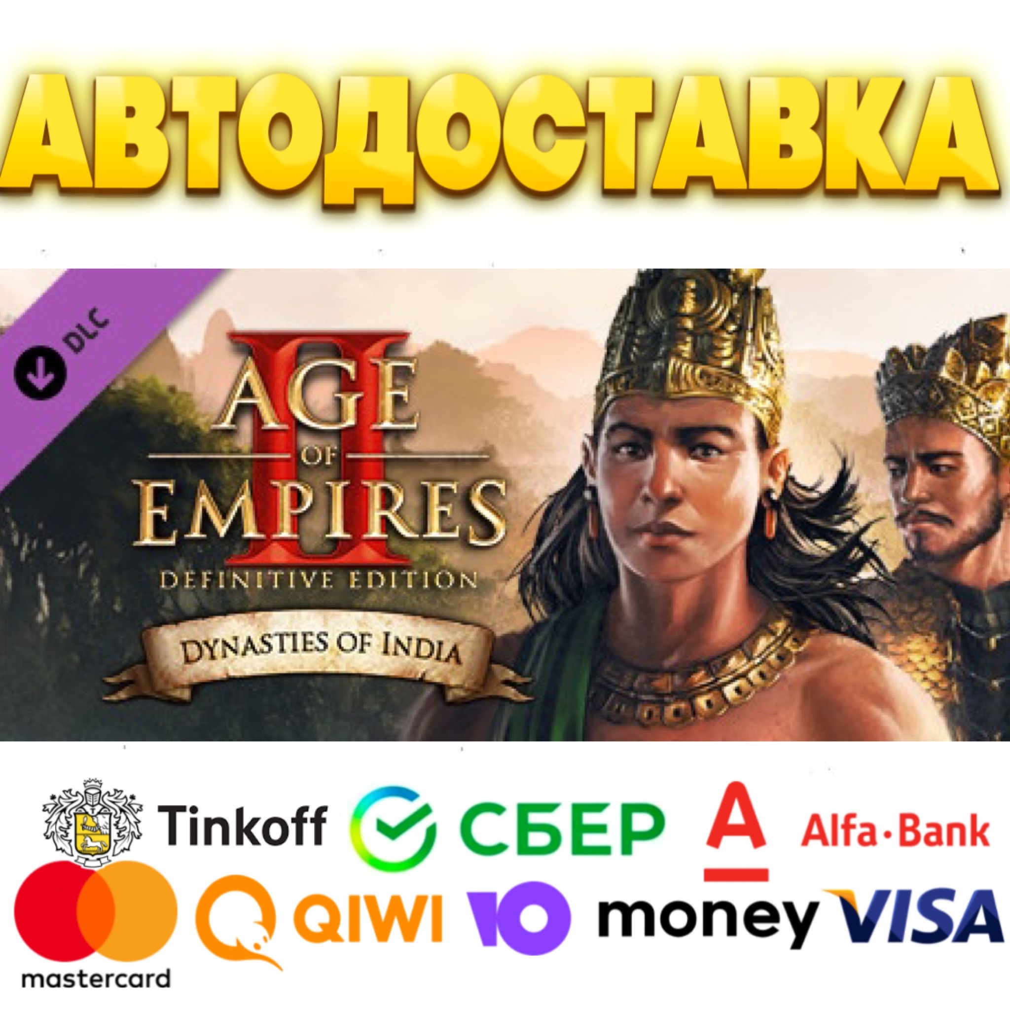 ⭐️ Age of Empires II Dynasties of India Steam ✅ РОССИЯ