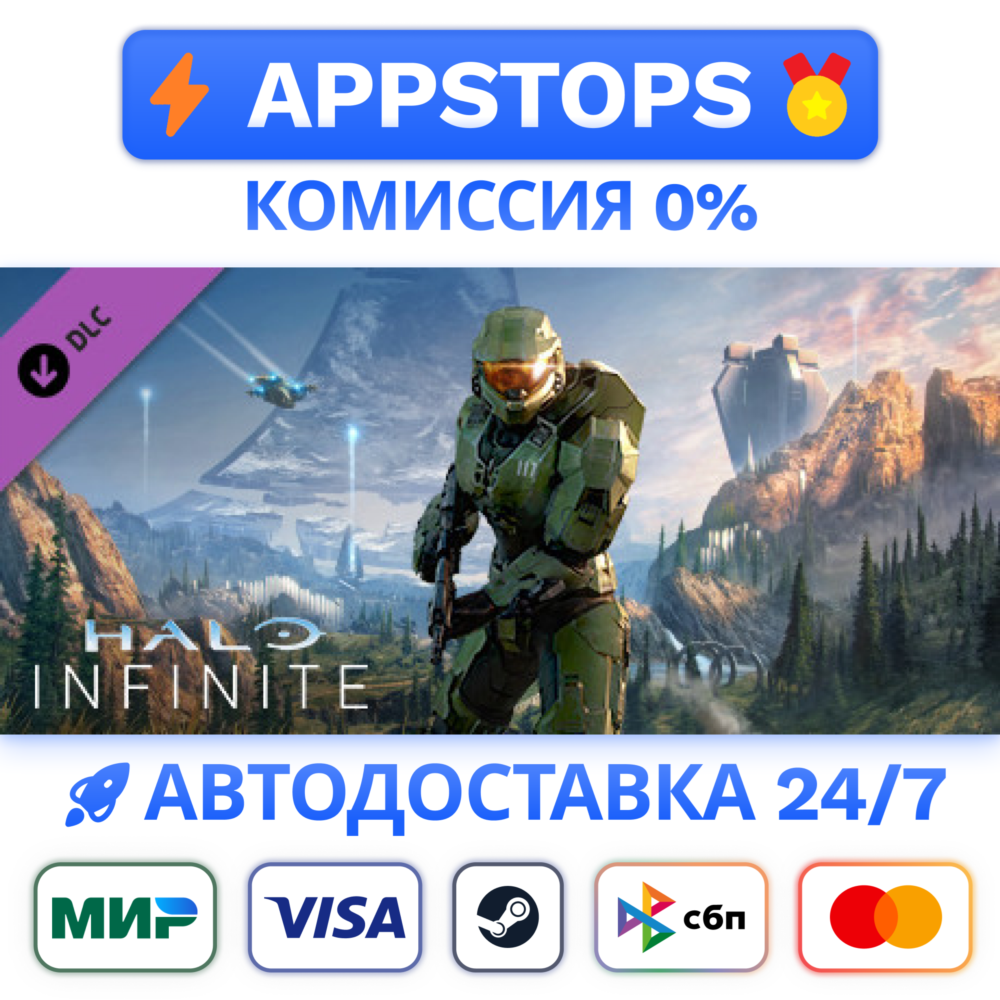 ⭐️ Halo Infinite (Campaign) Steam Gift ✅АВТО РОССИЯ DLC