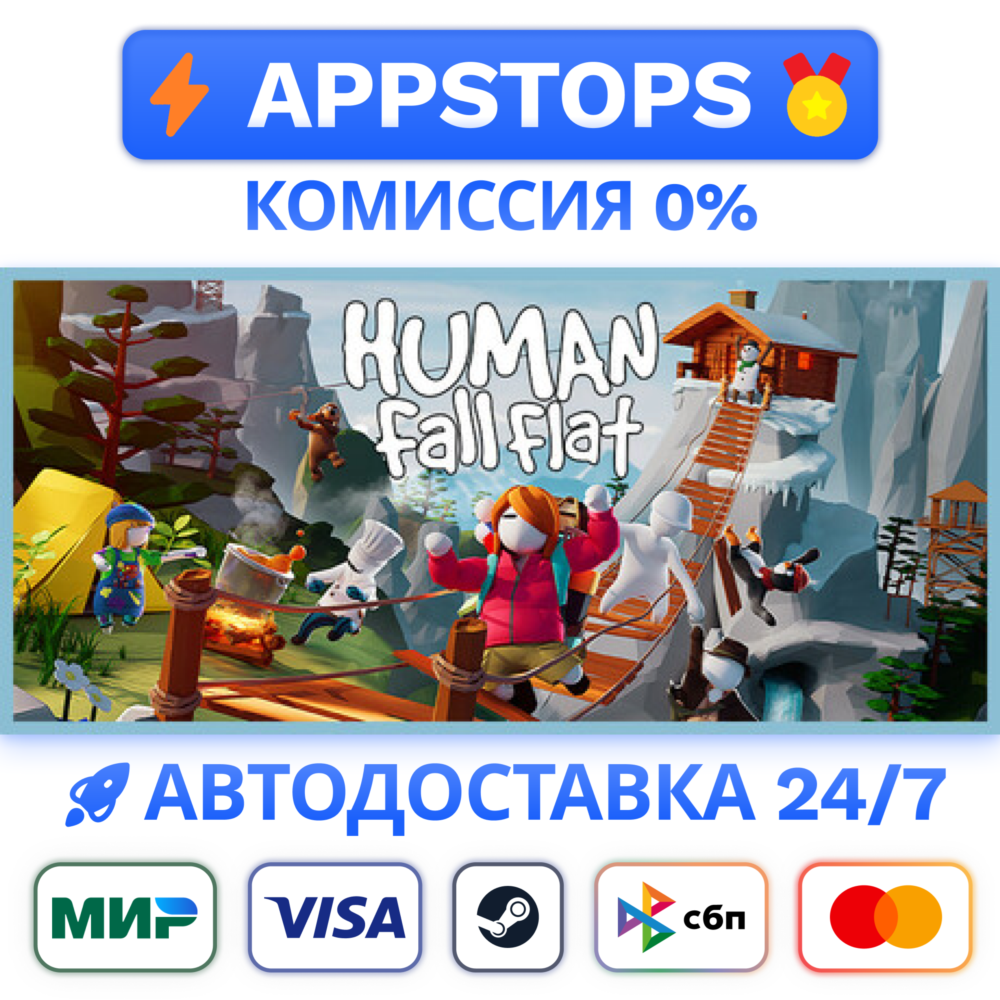⭐ Human: Fall Flat Steam Gift ✅АВТОВЫДАЧА 🚛ВСЕ РЕГИОНЫ