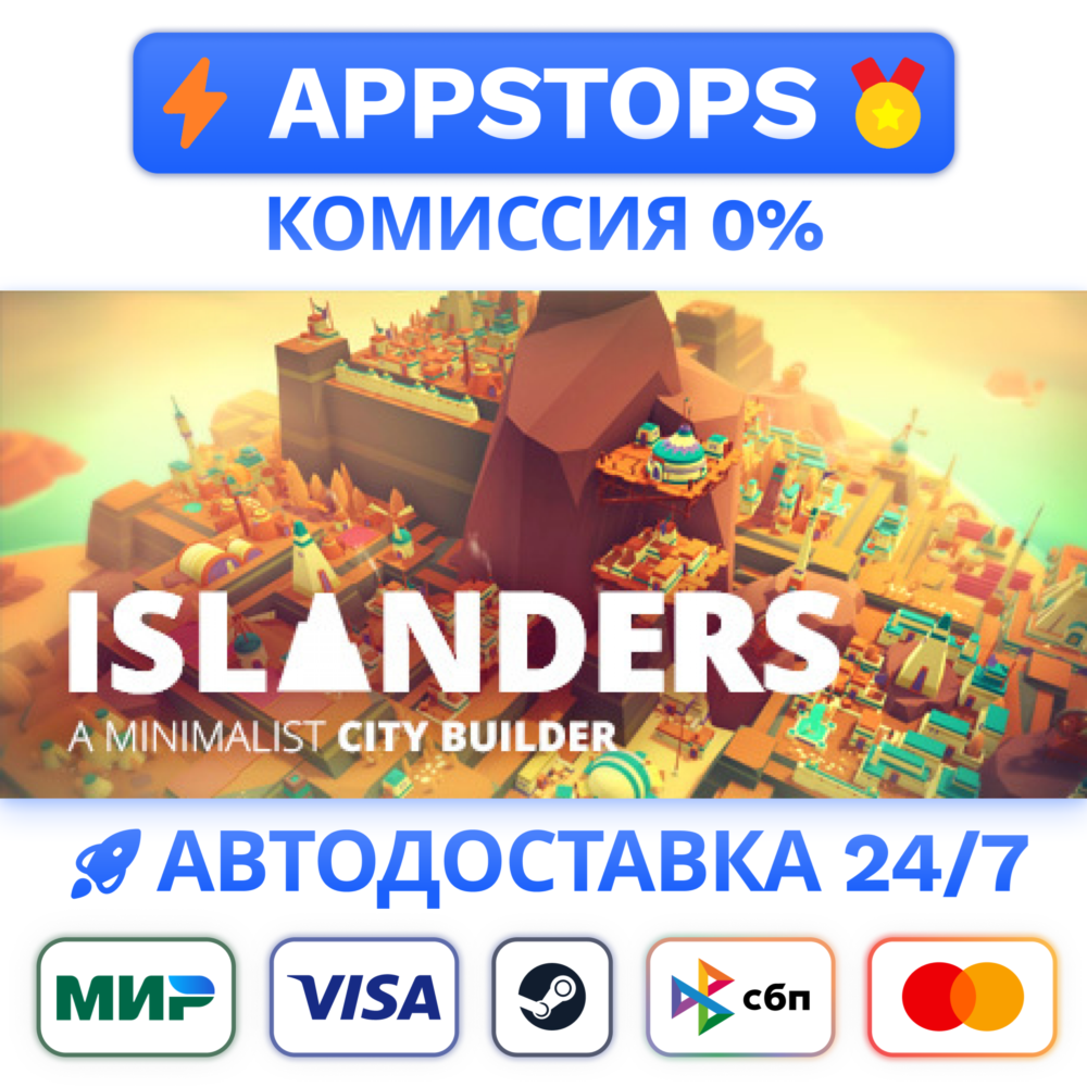 ⭐️ ISLANDERS Steam Gift ✅ АВТОВЫДАЧА 🚛 ВСЕ РЕГИОНЫ 🌏