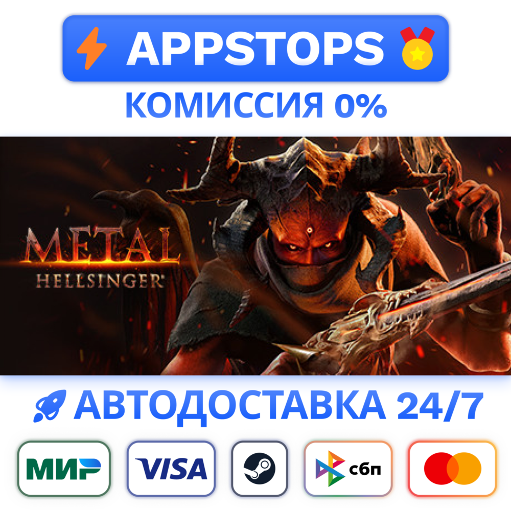 Metal: Hellsinger Steam Gift ✅ АВТОВЫДАЧА 🚛ВСЕ РЕГИОНЫ