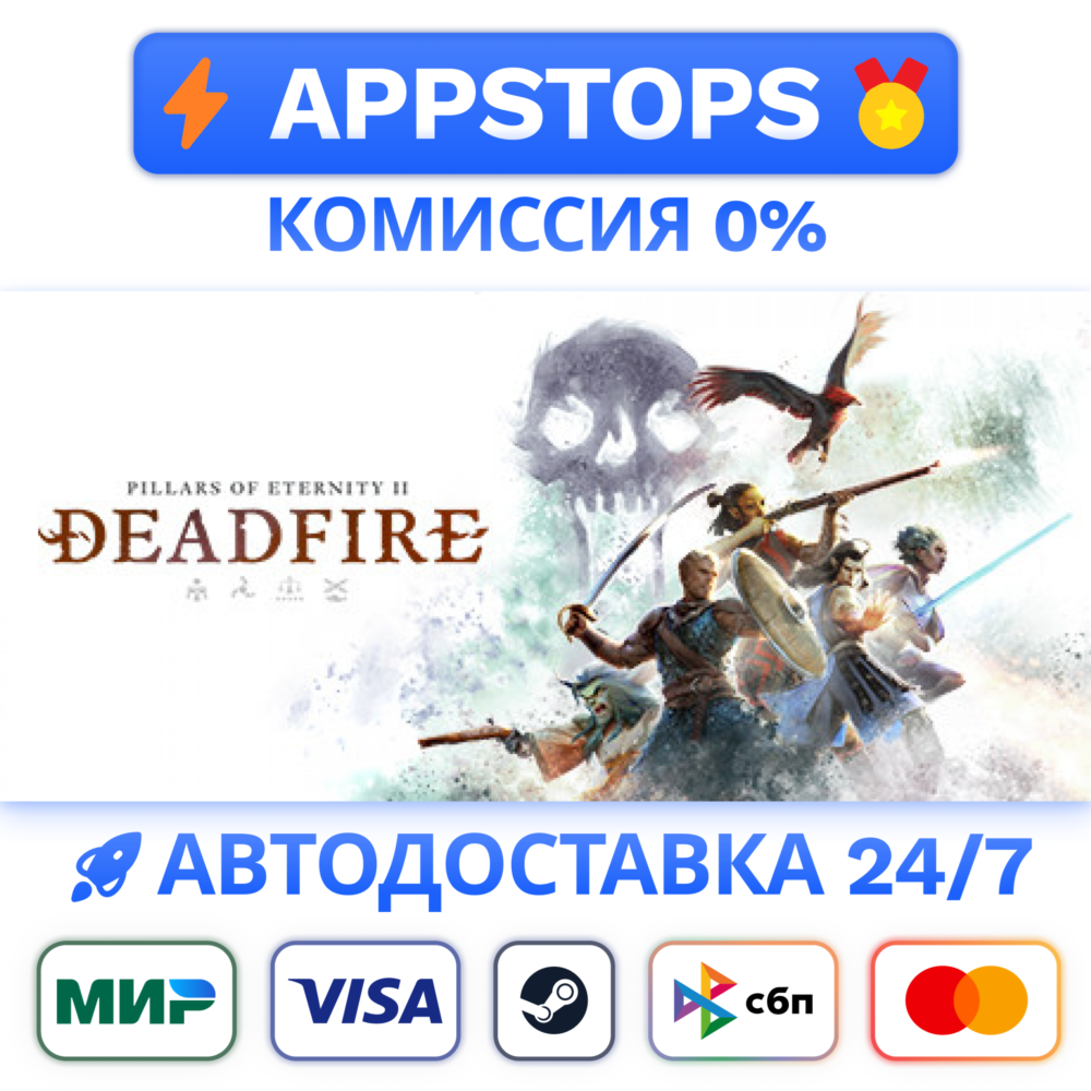 Pillars of Eternity II Deadfire Steam Gift ✅АВТО РОССИЯ