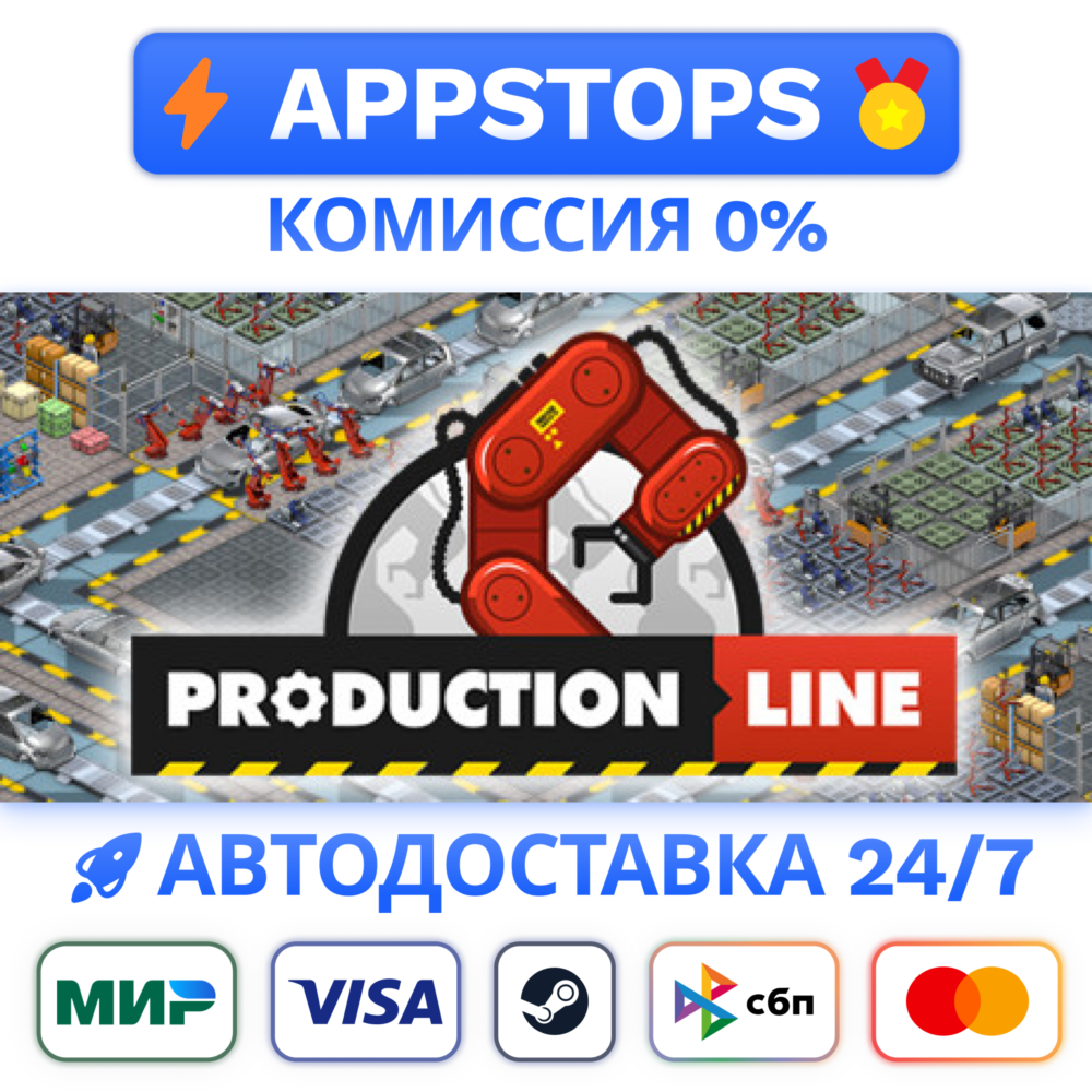 Production Line : Car factory simulation Steam Gift ✅RU