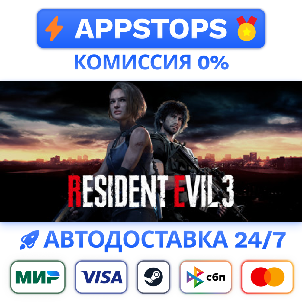 RESIDENT EVIL 3 Steam Gift ✅ АВТОВЫДАЧА 🚛 ВСЕ РЕГИОНЫ