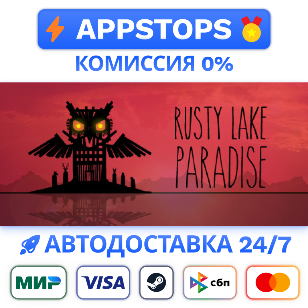 Rusty Lake Paradise Steam ✅ АВТОВЫДАЧА 🚛 ВСЕ РЕГИОНЫ
