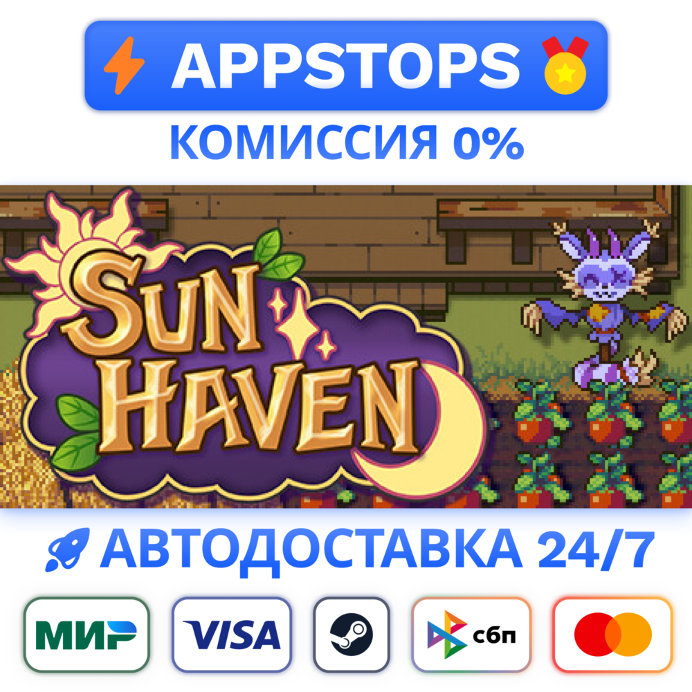 ⭐️ Sun Haven Steam Gift ✅ АВТОВЫДАЧА 🚛 ВСЕ РЕГИОНЫ 🌏