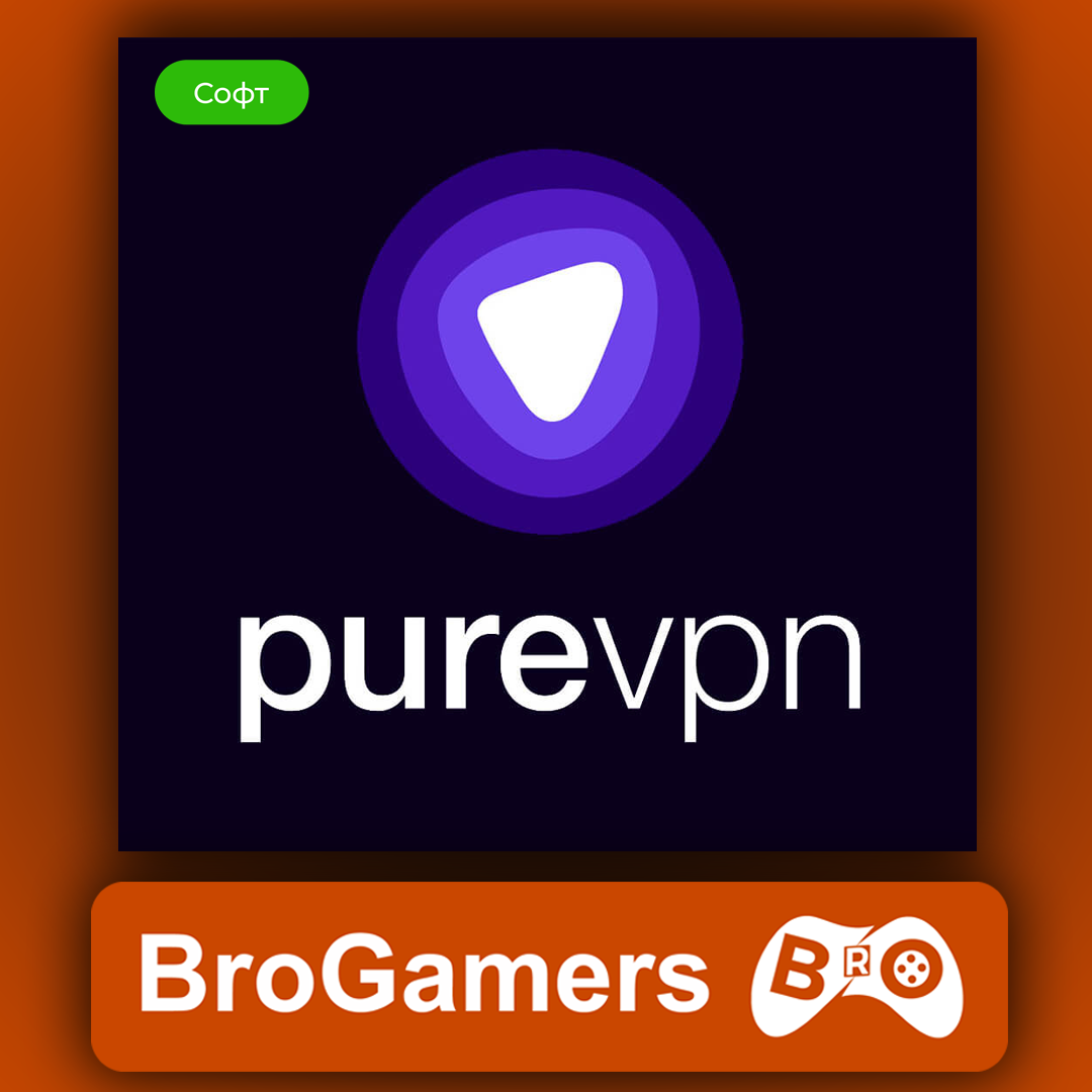 ⭐️PureVPN Premium⭐️От 2027 Года❤️Гарантия Pure VPN