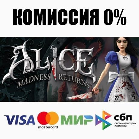 ⭐️ Alice Madness Returns Steam Gift ✅ АВТО 🚛 РОССИЯ