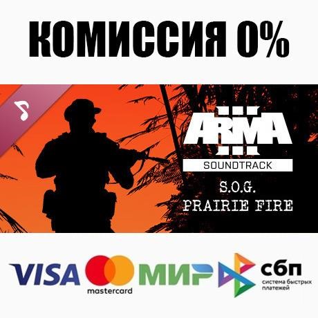 ⭐ Arma 3 Creator DLC: S.O.G. Prairie Fire Soundtrack ✅