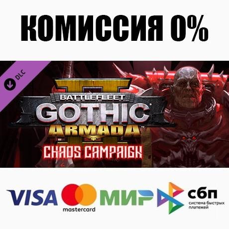 ⭐Battlefleet Gothic: Armada II Chaos Campaign STEAM DLC