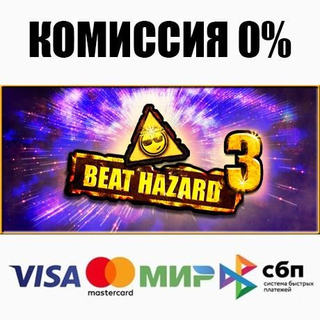 ⭐️ Beat Hazard 3 Steam Gift ✅ АВТОВЫДАЧА 🚛 ВСЕ РЕГИОНЫ