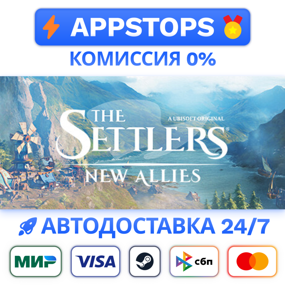 ⭐ The Settlers: New Allies Steam Gift ✅ АВТО 🚛 РОССИЯ