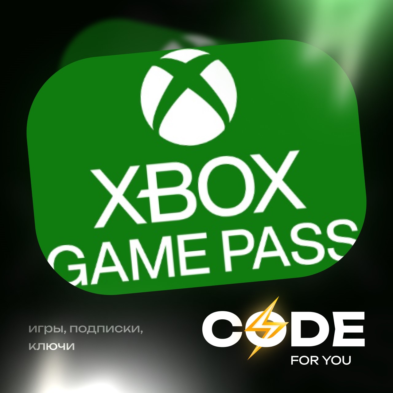 🎮XBOX GAME PASS ULTIMATE 1 МЕСЯЦ🎮 РЕГИОН НА ВЫБОР