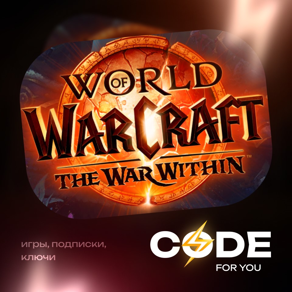 ⚡ВСЕ РЕГИОНЫ |  WOW: THE WAR WITHIN⚡ПОДАРОК⚡КРОМЕ РФ\РБ