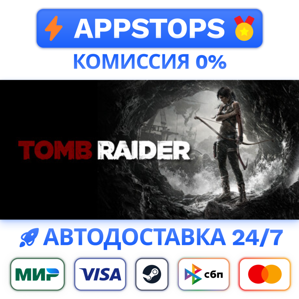 ⭐️ Tomb Raider Steam Gift 🚀 АВТО ✅ РОССИЯ / СНГ 🌍