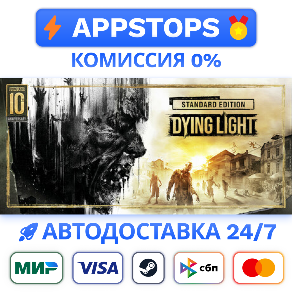Dying Light Essentials Edition Steam АВТО ✅ РОССИЯ 🌍