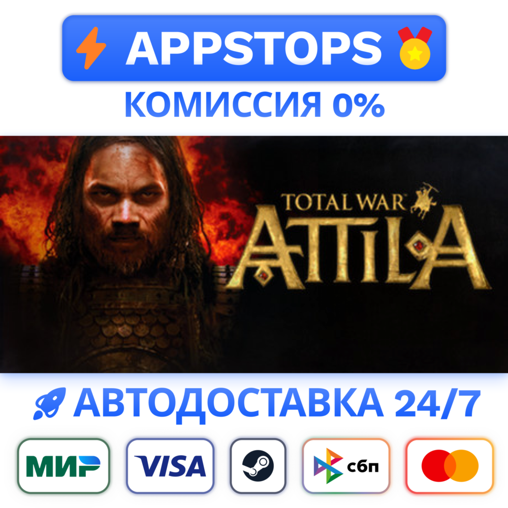 ⭐️ Total War: ATTILA Steam Gift ✅ РОССИЯ / СНГ 🌍